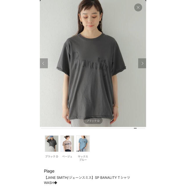 スーパーセール超特価 Plage 【ジェーンスミス】SP BANALITY Tシャツ ...