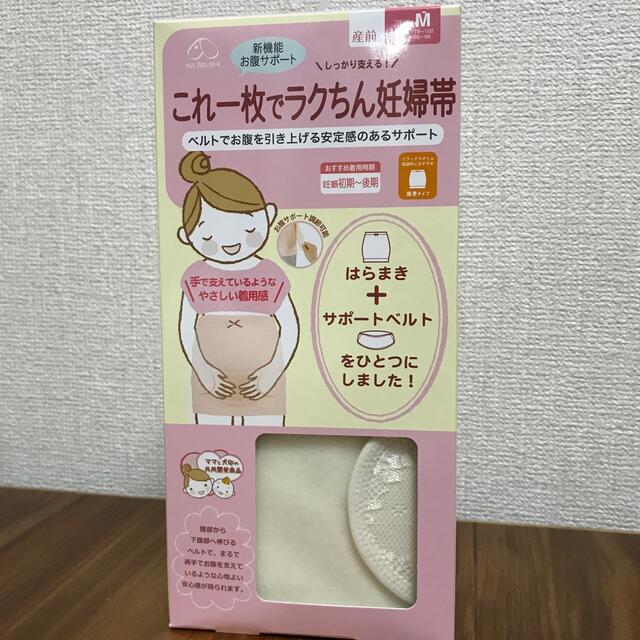 アカチャンホンポ(アカチャンホンポ)の犬印本舗 これ一枚でらくちん妊婦帯 M シャンパン キッズ/ベビー/マタニティのマタニティ(マタニティ下着)の商品写真