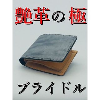 0058✨ブラック ブライドル 二つ折り財布✨経年変化 メンズ ヌメ革✨(折り財布)