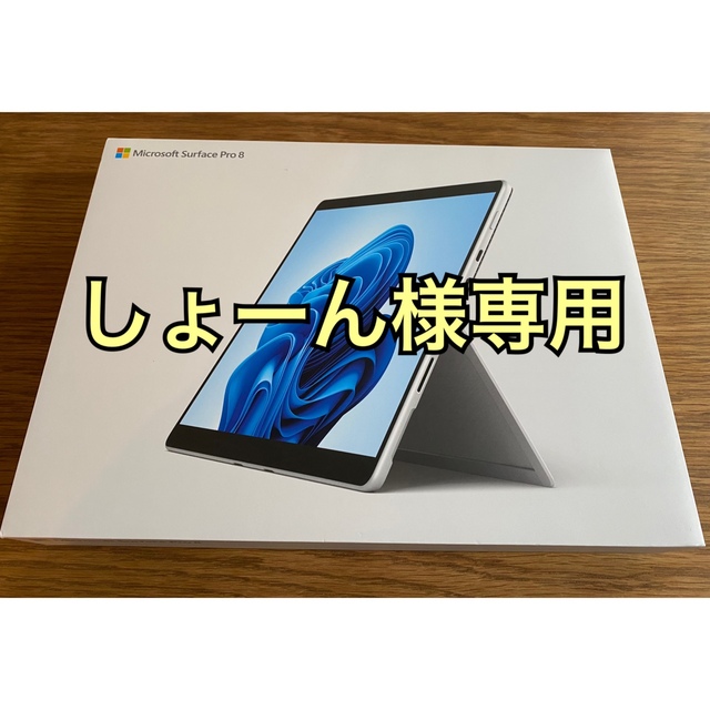 マイクロソフト Surface Pro８　Office付き