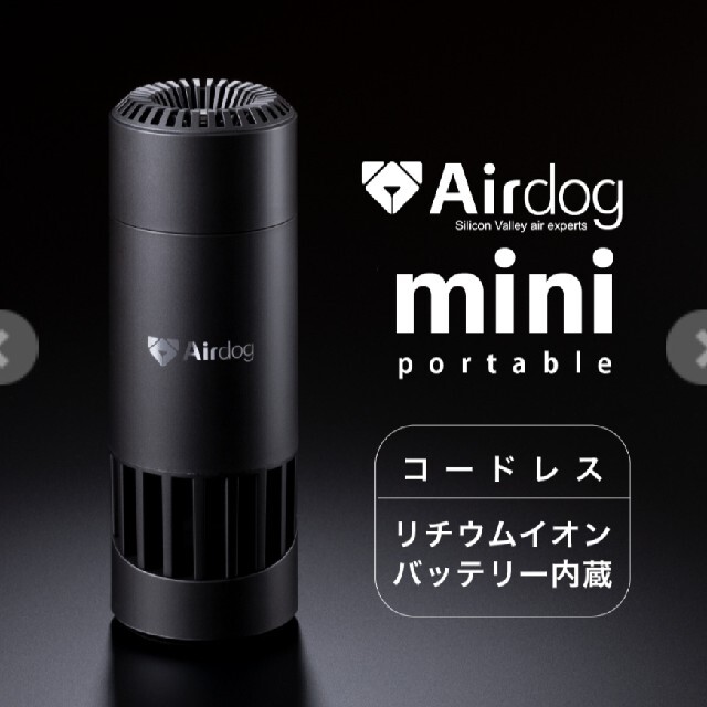 Airdog mini portable　定価