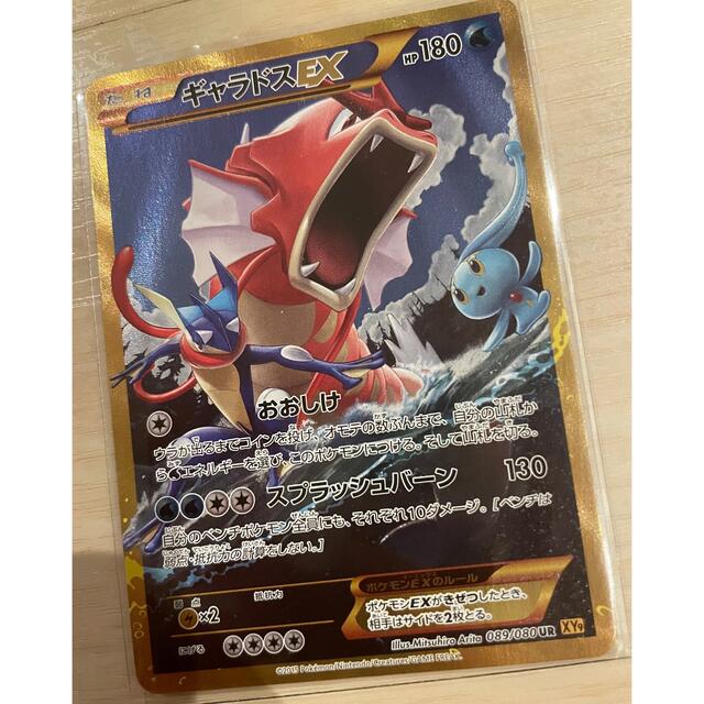 ポケモン - ポケモンカード (ギャラドスex 色違いギャラドス)の通販 by