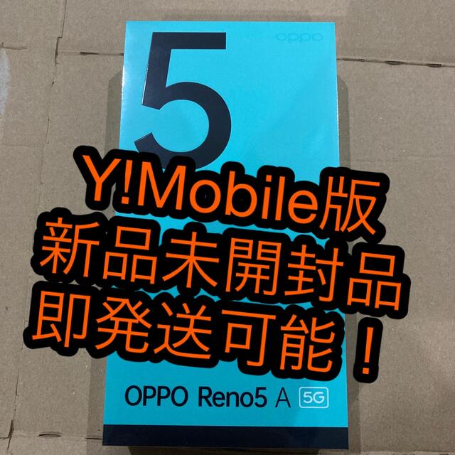 OPPO Reno5 A（eSIM）アイスブルー ワイモバイル 新品