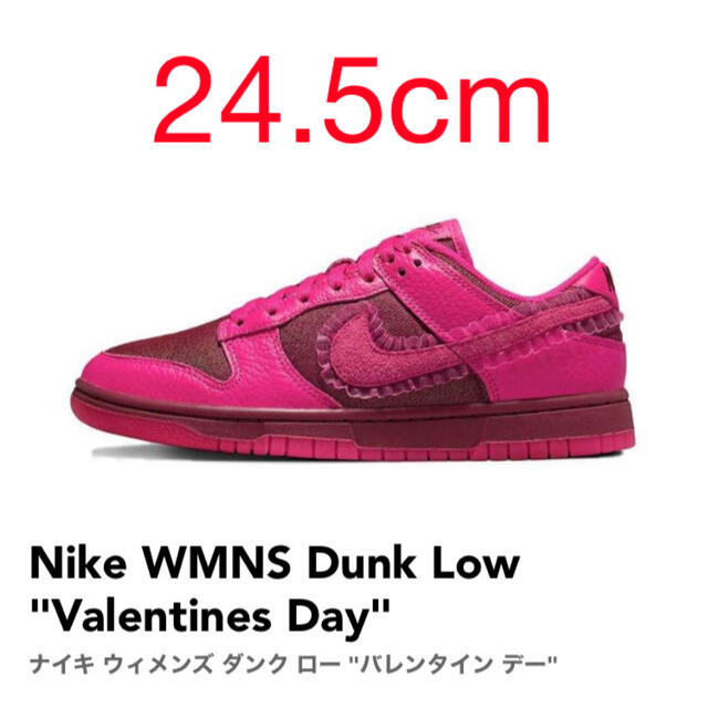 Nike WMNS Dunk Low "Valentines Day"レディース