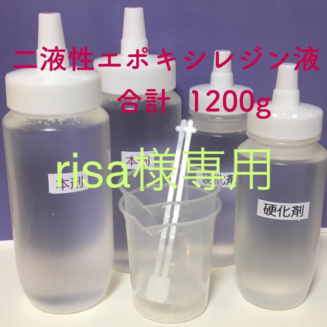 艶 二液性エポキシ クラフトレジン液 1200g