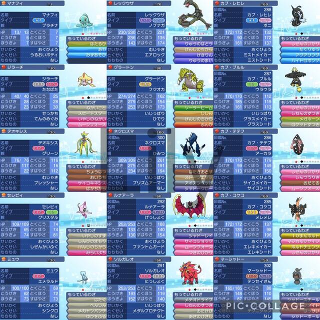 ギフト ウルトラサン ケース付き 各種配信 理想メタモン 道具完備