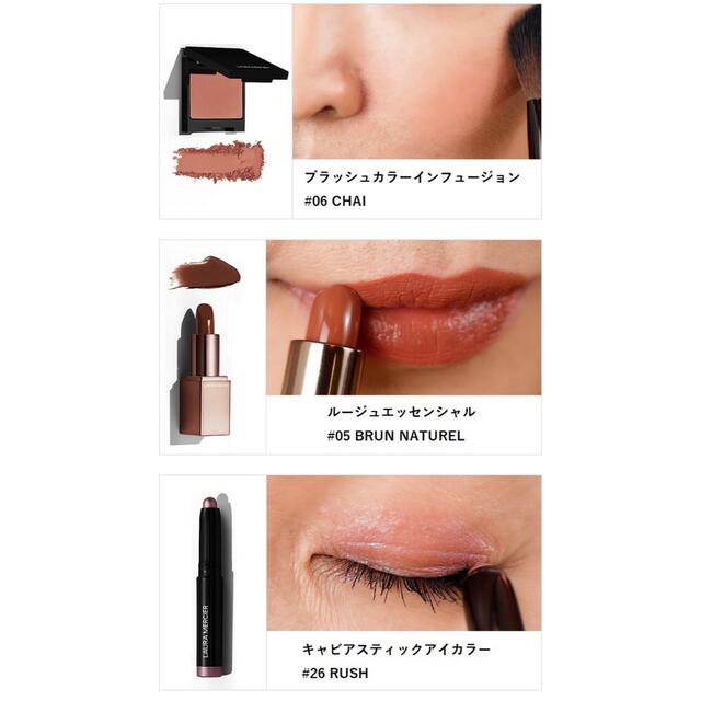 laura mercier(ローラメルシエ)のりい様　専用ページ コスメ/美容のキット/セット(コフレ/メイクアップセット)の商品写真