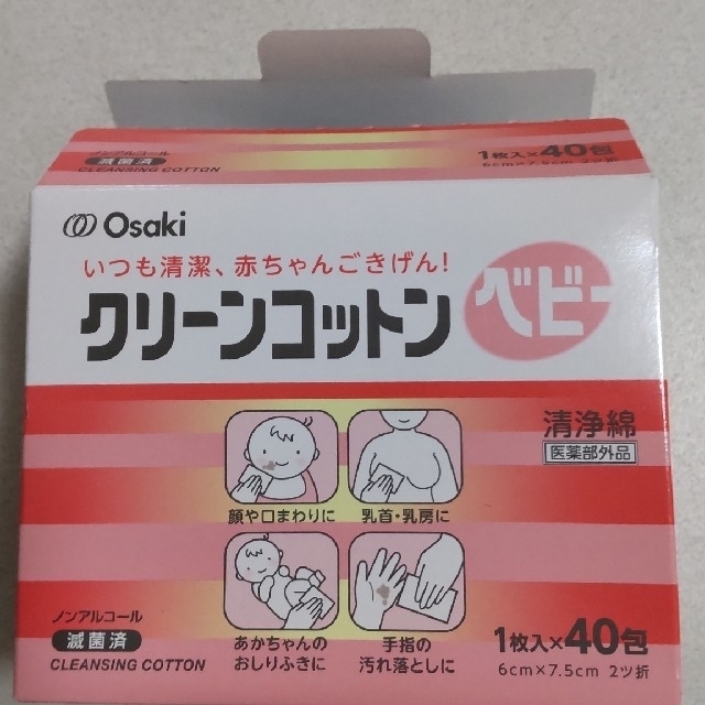 市場 dacco 単包滅菌済ぬれコットン クリーンコットンモナリー ダッコ 市場 dacco 単包滅菌済ぬれコットン クリーンコットンモナリー ダッコ