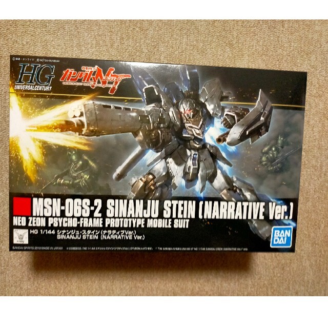 HGUC 機動戦士ガンダムNT シナンジュ・スタイン (ナラティブVer.)