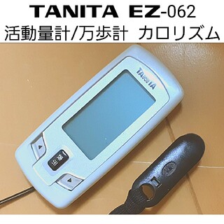 タニタ(TANITA)のTANITA 活動量計/万歩計 カロリズム EZ-062(ウォーキング)
