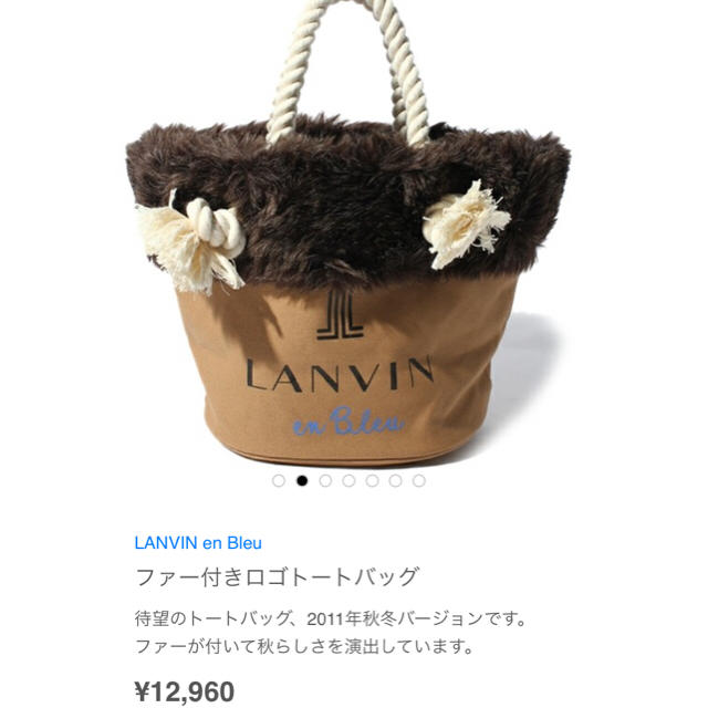 LANVIN en Bleu(ランバンオンブルー)の10/1までtamachan様専用ランバンオンブルーファーバッグ レディースのバッグ(トートバッグ)の商品写真