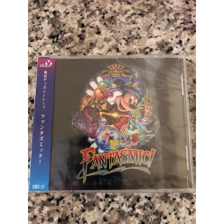 ディズニー(Disney)の未開封ディズニーシー　ファンタズミック!CD(キッズ/ファミリー)