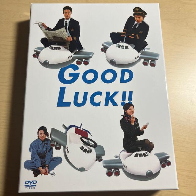 ＧＯＯＤ ＬＵＣＫ！！ ＤＶＤ－ＢＯＸ（パッケージリニューアル版