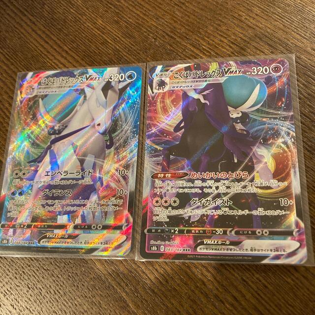 ポケモン ポケモンカード はくばバドレックス こくばバドレックスの通販 By K Mama S Shop ポケモンならラクマ