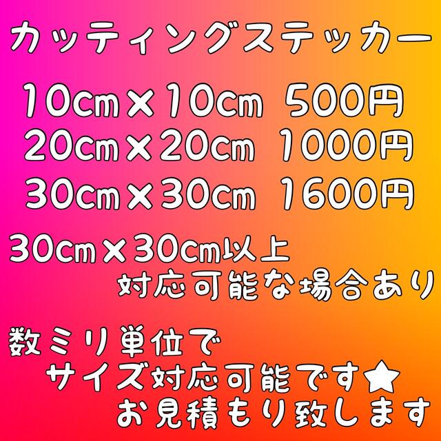 初めてでも本当に簡単です オーダーメイド カッティングステッカー ...