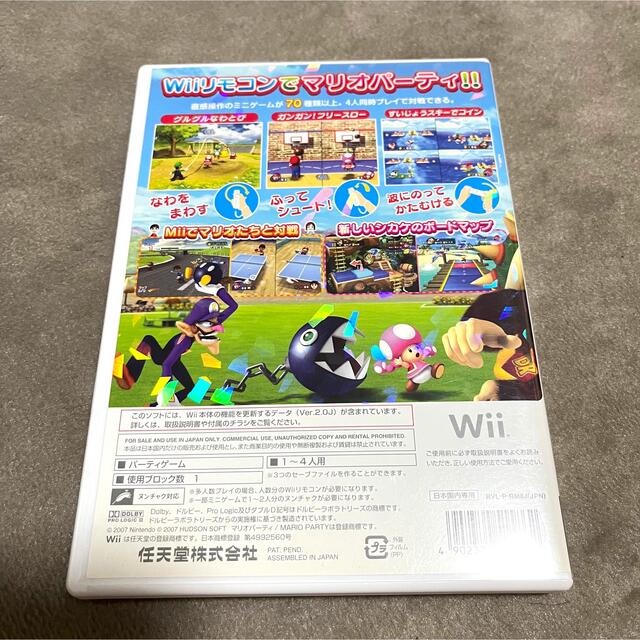 Wii(ウィー)のマリオパーティ8 Wii エンタメ/ホビーのゲームソフト/ゲーム機本体(家庭用ゲームソフト)の商品写真