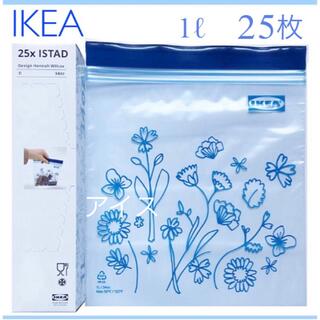 イケア(IKEA)のIKEA イケア ジップロック 25枚 /  ISTAD / フリーザーバッグ(収納/キッチン雑貨)
