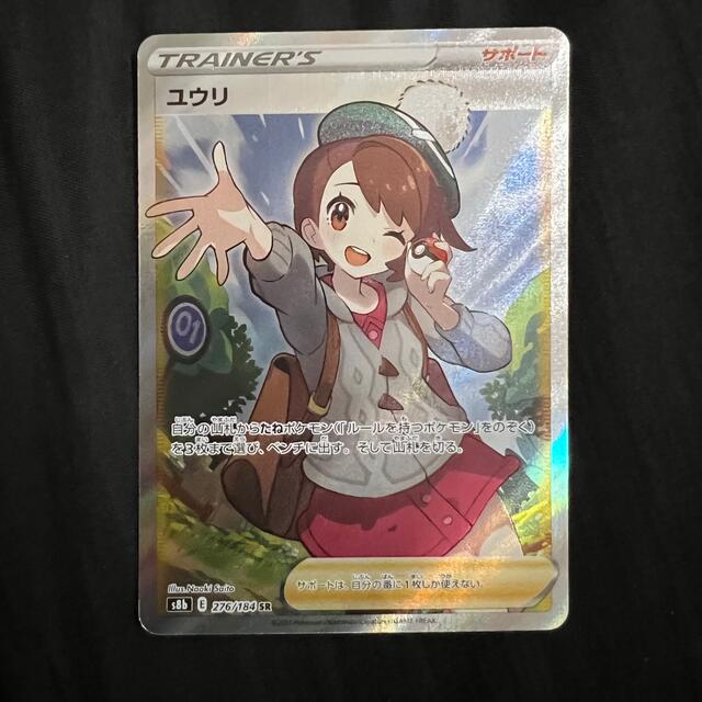 ユウリ SR 横線なし ポケモンカード - cabager.com