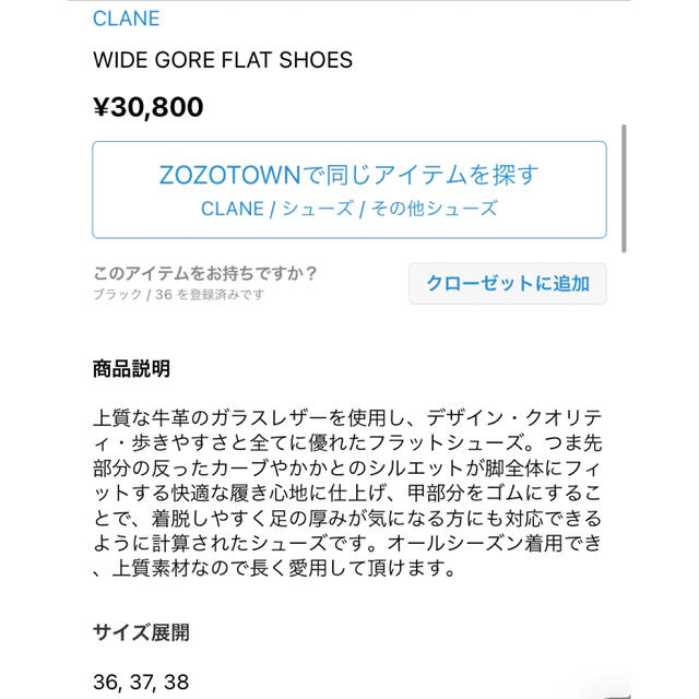 CLANE(クラネ)のCLANE♡wide gore flat shoesローファー レディースの靴/シューズ(ローファー/革靴)の商品写真