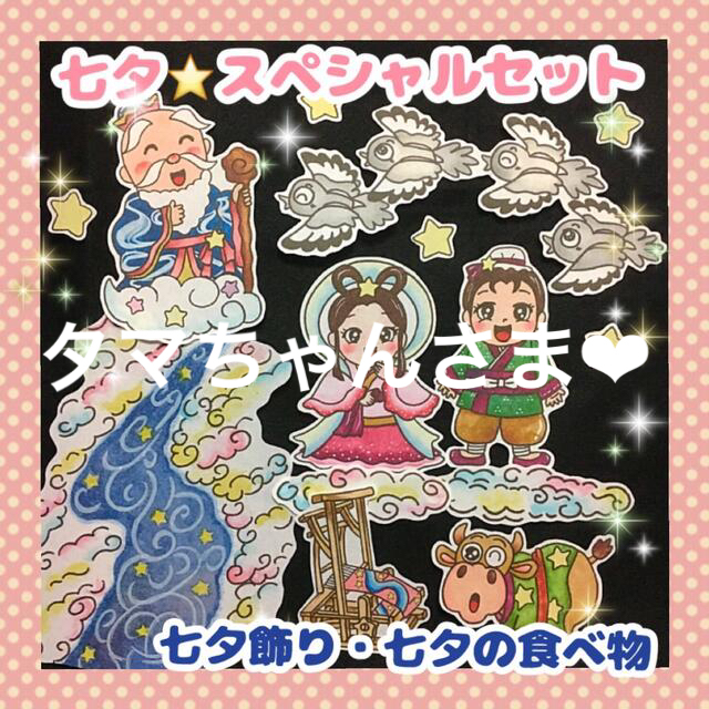 タマちゃんさま専用✨サイズアップ♪2点　　　パネルシアター