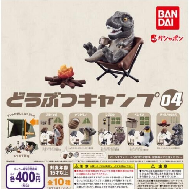 どうぶつキャンプ04 A5種セット(椅子Ver.)の通販 by ケンケン どうぶつキャンプ1 ぞう