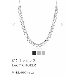 スタージュエリー(STAR JEWELRY)の定価48400円❇️スタージュエリー K10 LACY CHOKER チョーカー(ネックレス)