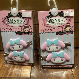 マイメロディ(マイメロディ)の新品未使用 マイメロ 前髪クリップ 2袋(ヘアピン)