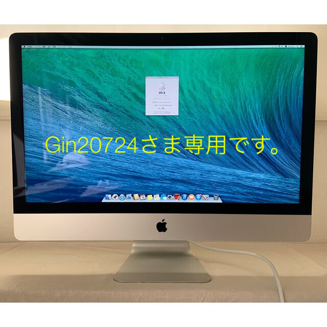 値下げ中!! iMac (Retina 4K, 21.5-inch, 2017)