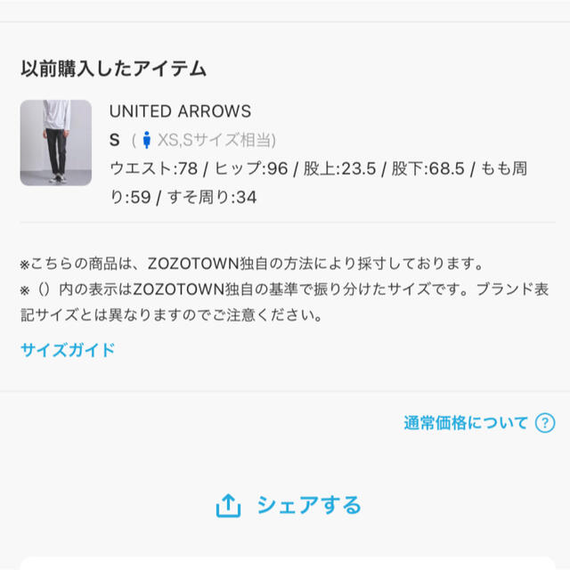 UNITED ARROWS(ユナイテッドアローズ)のuasb セルビッチジーンズ　5Pデニム　セルビッジ　UNITED ARROWS メンズのパンツ(デニム/ジーンズ)の商品写真