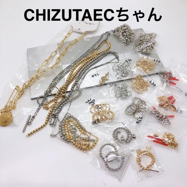 各種パーツアソート CHIZUTAECちゃん