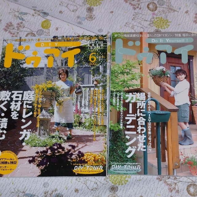 ドゥアイ エンタメ/ホビーの雑誌(アート/エンタメ/ホビー)の商品写真