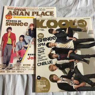 シャイニー(SHINee)のARENA37℃SPECIAL2011年7月号 KOOL2010年12月号(音楽/芸能)