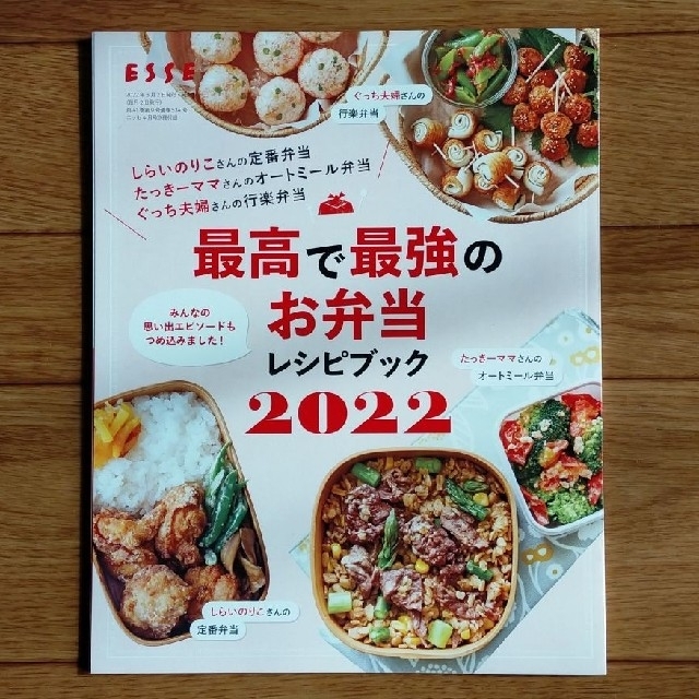 ESSE4月号 エンタメ/ホビーの雑誌(生活/健康)の商品写真