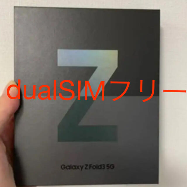 経典ブランド Samsung Galaxy Z Fold 3 DualSim 5G 香港版