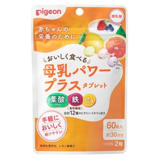 ピジョン(Pigeon)の紫様専用☺️【３個セット】Pigeon 母乳パワープラスタブレット(その他)