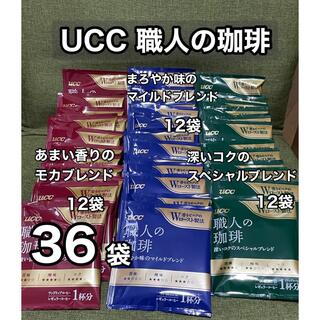 UCC - UCC 職人の珈琲　ドリップコーヒー 3種類　36袋