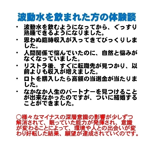 特別祈祷波動転写勾玉ブレスレット　金運開運を強力祈願　波動水祈願