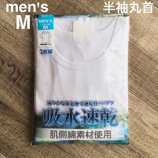 【メンズM】給水速乾 半袖 丸首 メッシュ シャツ 肌着 白 2枚組(その他)