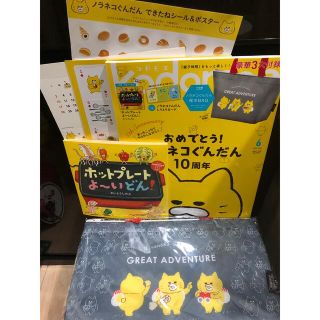 ハクセンシャ(白泉社)の美品 kodomoe (コドモエ) 2022年 06月号 付録つき オマケ(住まい/暮らし/子育て)