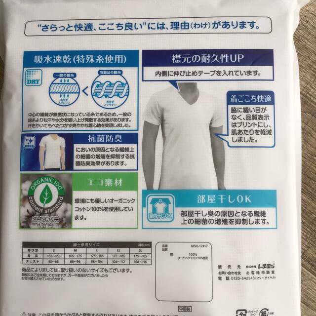 【メンズLL】給水速乾 半袖 Vネック シャツ 肌着 グレー 2枚組 メンズのアンダーウェア(その他)の商品写真