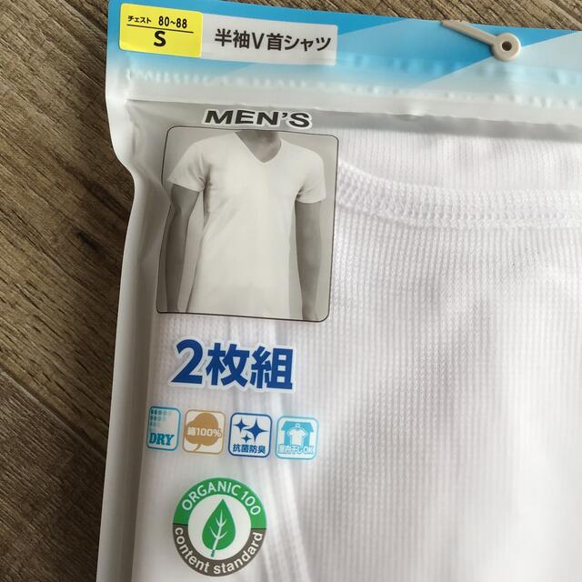 【メンズS】給水速乾 半袖 Vネック シャツ 肌着 白 2枚組 メンズのアンダーウェア(その他)の商品写真