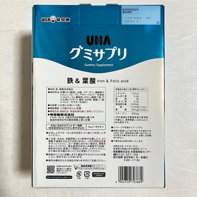 UHA味覚糖(ユーハミカクトウ)のUHA味覚糖 UHAグミサプリ 鉄＆葉酸 20粒×6袋 60日分 食品/飲料/酒の健康食品(その他)の商品写真