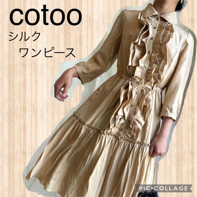 即納】 COTOO コトゥー 花柄ワンピース 大きいサイズ 40号 Lサイズ