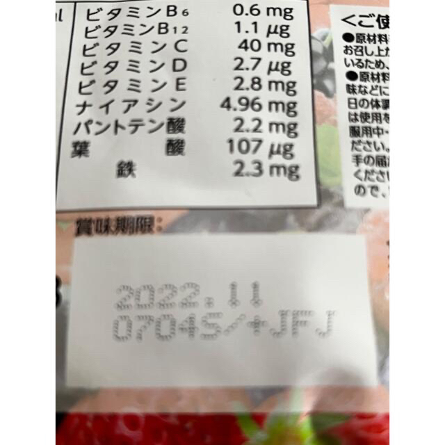 サンタちゃん様専用　もぎたて生スムージー コスメ/美容のダイエット(ダイエット食品)の商品写真