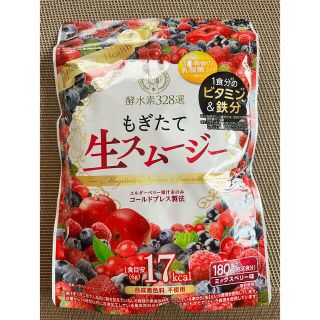 サンタちゃん様専用　もぎたて生スムージー(ダイエット食品)