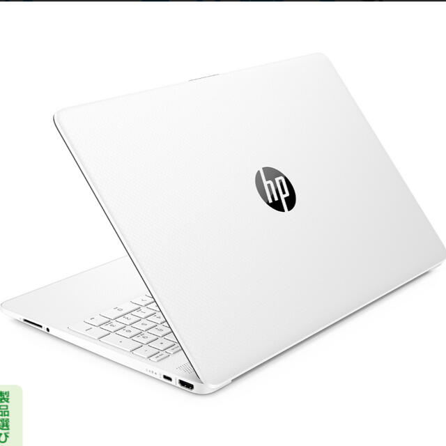 新品未開封　HP  ノートパソコン 15.6型　office選択可