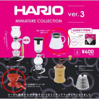 ハリオ(HARIO)のなおとんさま　専用(その他)