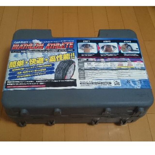 CAR MATE(カーメイト)の中古品 カーメイト 非金属タイヤチェーン バイアスロン アスリート BA6 自動車/バイクの自動車(車外アクセサリ)の商品写真