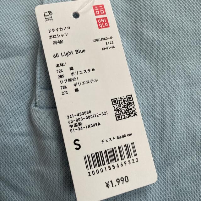 UNIQLO(ユニクロ)のユニクロ　ポロシャツ　Ｓ　ブルー メンズのトップス(ポロシャツ)の商品写真