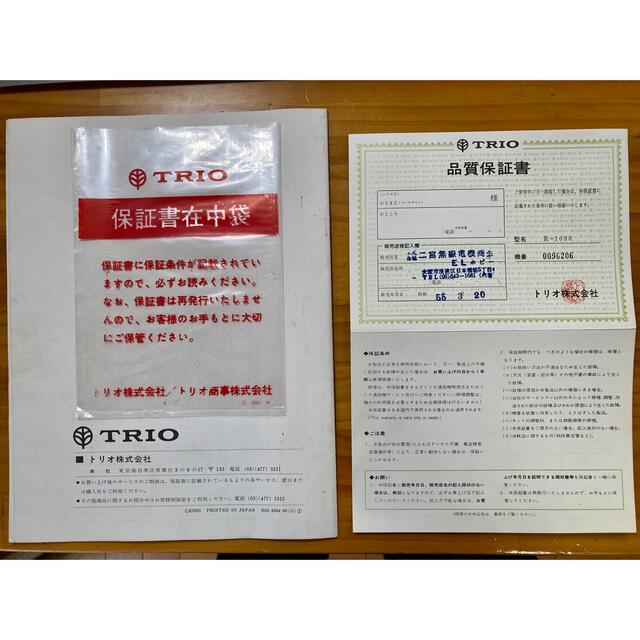 TRIO トリオ R-1000  短波/中波/長波受信機　BCLラジオ《希少品》